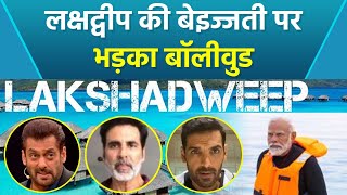 Maldives Vs Lakshadweep पर Salman Khan Akshay Kumar amp Other Bollywood Celebs Reaction Viral [upl. by Aikaj520]