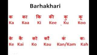 How to WriteSpeakRead Hindi Barakhadi  Ka Kaa Ki Kee  12 Sounds [upl. by Einnal]