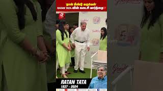 quotநான் மீண்டும் வருவேன் சொன்னிங்களே😭quot கலங்க வைத்த  💔 Ratan tata கடைசி பதிவு [upl. by Ydde]