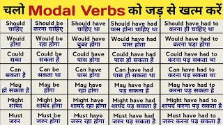 Learn All Modal Auxiliary Verb  modal verbs in english  Modal Verbs [upl. by Market]