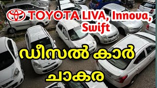 TOYOTA ETIOS LIVA ചാകര  LOW PRICE KERALA USED CARS  AUTO TECH [upl. by Mair]