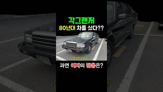 차 안찍으려고 했는데초대장을 받았다현대자동차 hyundai 자동차 보고있나ㅋ [upl. by Anirehtak408]