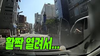 22818회 아무런 등도 없이 서 있던 트럭의 문이 사정없이 열려 버리네요 [upl. by Jehoash770]