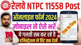 RRB NTPC Ka Form Kaise Bhare 2024 Mobile Se  Railway NTPC Form Fill Up 2024  RRB NTPC Form Online [upl. by Rebma]