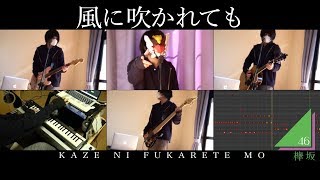 【欅坂46】風に吹かれても Kaze ni Fukaretemo Cover【RavanAxent】 [upl. by Philbert]