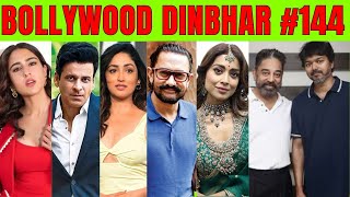 Bollywood Dinbhar Episode 144  KRK bollywoodnews bollywoodgossips bollywooddinbhar krkreview [upl. by Nelleyram]