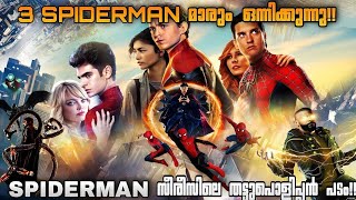 Spider Man Far From Home 2019 Explained in Malayalam  SPIDERMAN NEW  Mallu Dubbed [upl. by Zaccaria668]