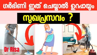 Tips for Normal Delivery MalayalamPregnancy Healthy TipsDo amp Dont in Pregnancy [upl. by Areht]