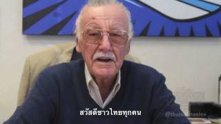 คลิปวีดีโอ Stan Lee ให้กำลังใจคนไทย [upl. by Nnylyar]