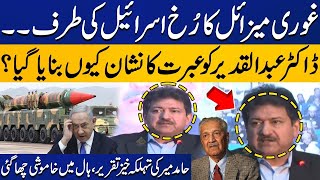 Hamid Mir Hard Hitting Speech  Palestine Israel Conflict  Capital TV [upl. by Niltak24]