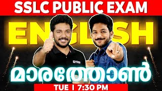 SSLC English Public Exam  English Marathon  Exam Winner [upl. by Asaph]