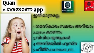 Best Quran reading app in play store in malayalamprayer time find app qibla finder app [upl. by Ashford]