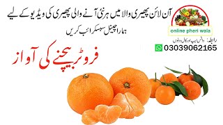 fruter bechne ki awaaz  fruter bechne wala recording  online pheri wala [upl. by Jasmina]