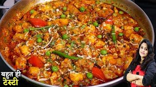 इस मिक्स वेज सब्जी का स्वाद आपको दीवाना बना देगाकी हर दूसरे दिन बनाएंगे Dhaba Mix Veg Sabji Recipe [upl. by Aihsemot]