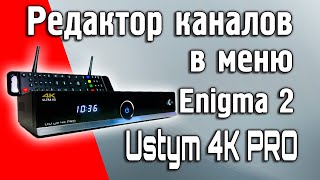 Как редактировать каналы с пульта в меню спутникового ресивера Uclan Ustym 4K Pro на Enigma2 uclan [upl. by Magena]