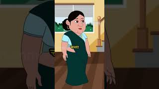 परिवार मे सहयोग का महत्व cartoon hindicartoon kahaniyon ytshorts youtubeshorts [upl. by Halivah]