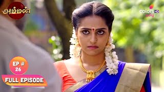 Amman  அம்மன்  Ep 26  Sakthi Hesitates To Help [upl. by Nnayrrehs]