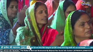 BHAJAN  Santan ke sang laag re teri achi bnegi  Shri Brijesh Ji Maharaj [upl. by Secnarf]