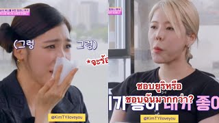 ซับไทยTHAISUB Soshi TamTam ep7 เธอจะเลือกใคร Sunny amp Tiffany 😆💓 shorts [upl. by Myrtia679]