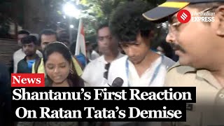 Ratan Tata Death Emotional Shantanu Naidu Speaks Up On Demise Of His Close Aide Ratan Tata [upl. by Aislehc131]