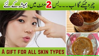 Try This Pack for Glowing amp Clear Skin Get Rid of Dry Itchy amp Red Skin in Winter Simple Remedy [upl. by Naol338]