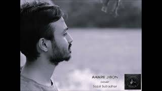 Ahare Jibon  Chirkut Sumi  Dub  Cover  Sazal Sutradhar [upl. by Clapp]