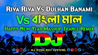 Riva Riva Vs Dulhan Banami amp Bangla Mal  Dj  Happy New Year Mashup Dj  Tiktok Viral Trance Remix [upl. by Alodie]