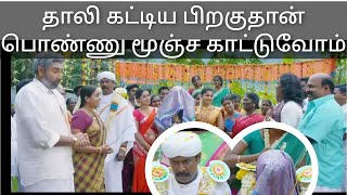 MGR Magan comedy scene  samuthirakani eppa ma face a katuva marana comedy 😂😂😂😂😂 [upl. by Bunni581]