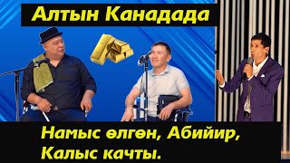 Жалгыз Умут Калды Ыйлай Турган Сатира Бештапанга 20 жыл 2бөлүм [upl. by Pascia]