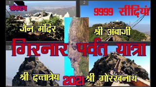 Girnar parvat yatra [upl. by Latricia251]