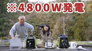 発電機を繋げて大規模発電！ガソリン式の発電機の凄さやスペックを細かくレビュー！【DK3000iS・DK1800iA】 [upl. by Dasya]