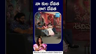 Manchu Lakshmi about Naga Devatha  manchufamily manchulakshmi mohanbabu tollywood [upl. by Perrin]