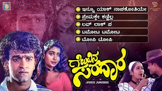 Tamota Tamota  HD Video Song  Geluvina Saradara  Raghavendra Rajkumar  Shruthi [upl. by Etteragram324]