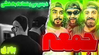 REACTION JOMEH Diss track quot Poori quot l ری اکشن ترک جمعه از گادپوری دیس ترک [upl. by Ticknor]