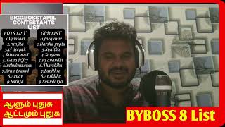 🔴Live Bigg Boss Tamil Season 8  Grand Launch Live  October 6th 2024 [upl. by Jacie83]