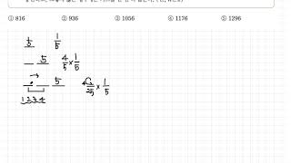 2020 EBS 수능특강 확률과 통계 5조건부확률 레벨3 2번 [upl. by Heng]