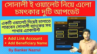 Sonali e Wallet new update  How to add link account  How to add beneficiary Banking News Dot Com [upl. by Ahsiak]