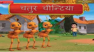 Moral Stories for Children Hindi  Smart Ant [upl. by Acinomed]