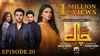 Chaal Episode 20  Eng Sub  Ali Ansari  Zubab Rana  Arez Ahmed  20th June 2024  HAR PAL GEO [upl. by Bevvy]