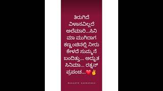 Rathnan Prapancha Movie Audience Review  WhatsApp Status Review  Kannada  Dhananjay [upl. by Mandych576]