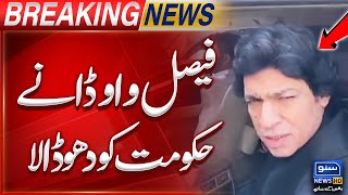 Constitutional Amendment Bill  Government is incompetent  Faisal Vawda in Action  Breaking News [upl. by Culberson]