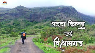 Patta Fort  Vishramgad  Nashik  Maharashtra [upl. by Notlaw]