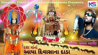 Dashama New Song  Dhaval Barot  Divasho Song Gujarati Vidio 2019 [upl. by Arahd]