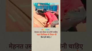 physics के नियम फेल motivation photosfacts trending viralvideo success shorts quotes [upl. by Derward]