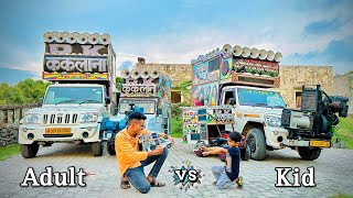 Adult vs Mini Dj Challenge Fight  इतु से छोकरे ने मेरे को चैलेंज कैसे [upl. by Sire]