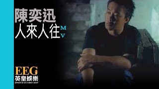 陳奕迅 Eason Chan《人來人往》Official MV [upl. by Sherborn485]