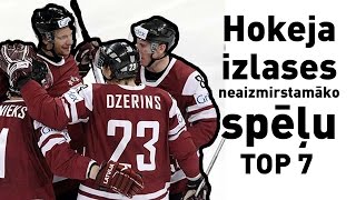 Latvijas hokeja izlases neaizmirstamāko spēļu TOP 7 [upl. by Allemac385]