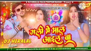 Gali Mein Maal Ail Ba √√Dj Mandal Music Basti Jhan Jhan Vibration Bass Toing Mix गली में माल आईल बा [upl. by Puglia]