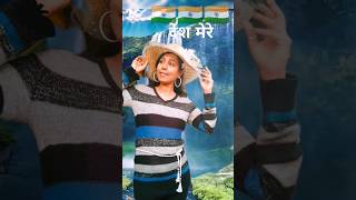 Des Mere 🌅 desi deshbhakti bharat shortsfeed shortvideos ytshorts yt [upl. by Aelahc]