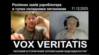 Росіянин завів укроблогера в типик складними питаннями з епілогом про Бандеру [upl. by Schifra]